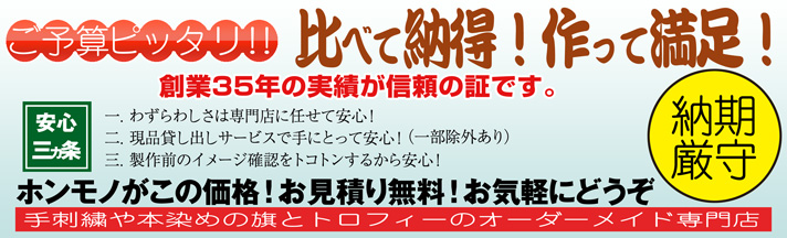 ホンモノがこの価格！お見積り無料！納期厳守